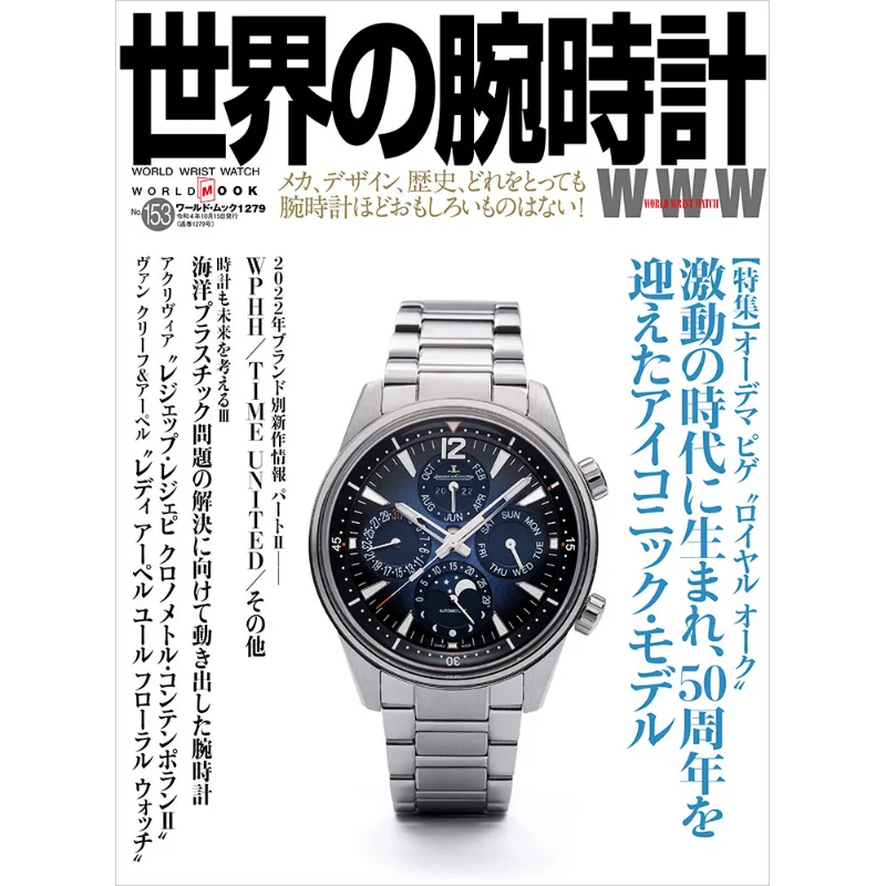 ساعات العالم 153 صور العالم صور العالم 9784846532796 كتاب