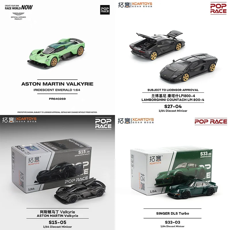 POP RACE 1:64 Aston Martin Valkyrie Porsche SINGER DLS Turbo Lamborghini Contash LPI800-4 Modèle de voiture en alliage moulé sous pression