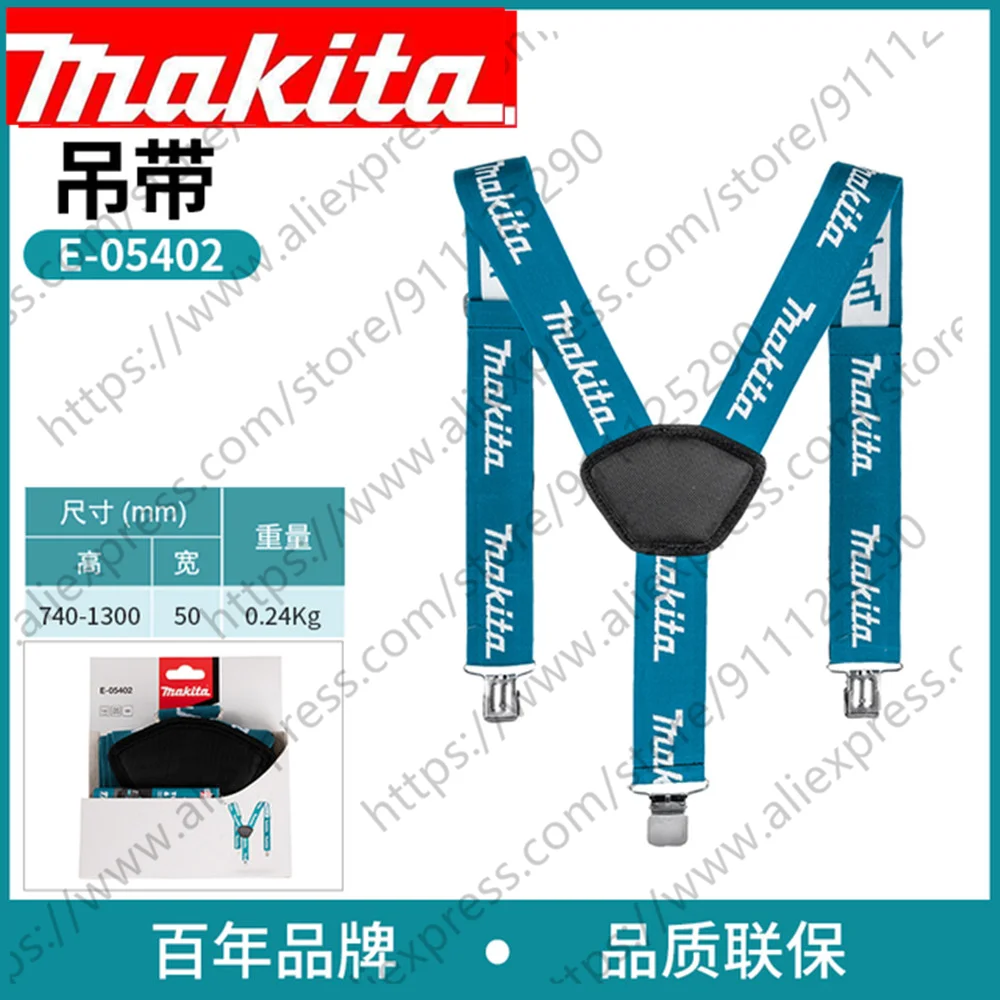 Makita E-05402 Suspender สายคล้องคอ