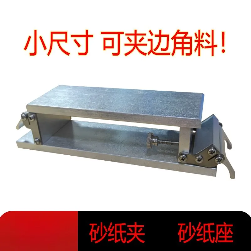 Small Sandpaper Holder for Woodworking Polishing, Blade Sharpening Sanding Block with Grit Paper
