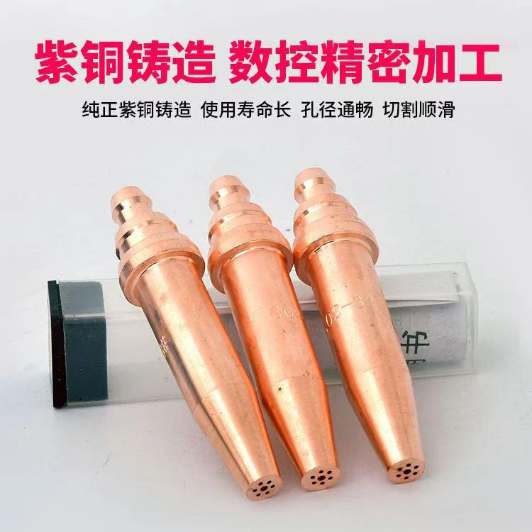 

G02 oxy-acetylene Isobaric gas cutting nozzle tips for CNC flame cutting machine, gas cutting torch
