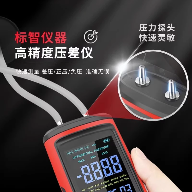 GT5101 Rechargeable Lithium Handheld Digital Micro Manometer Differential Pressure Gauge