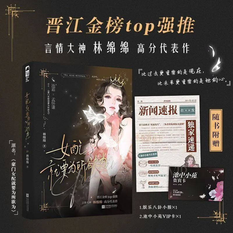 الشخصية الجانبية الآن قواعد اللعبة الأكثر مبيعاً رواية رومانسية كتاب نقل الرومانسية بقلم لين ميانميان