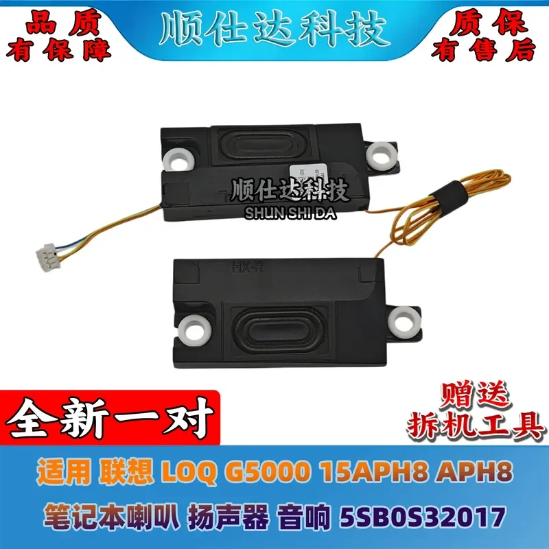 for Lenovo LOQ G5000 15APH8 APH8 Speaker Audio Replacement Part 5SB0S32017 Laptop Internal Loudspeaker Sound Module