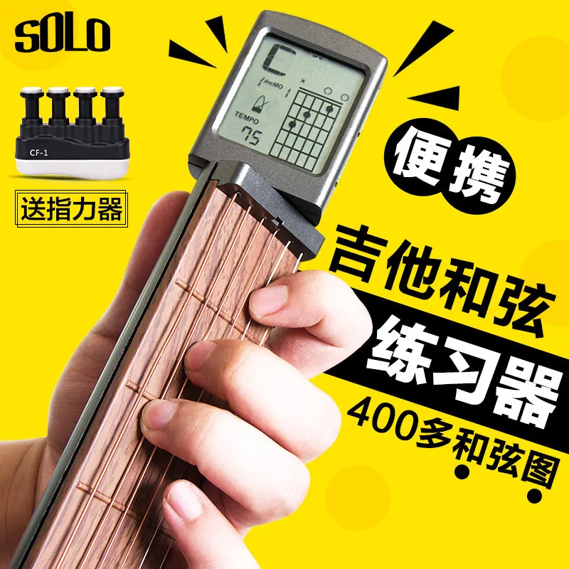 SOLO Guitar Chord Producer Pocket Guta Finger Trainer Guitar Assistive Artifact Lazy Finger Power Tool