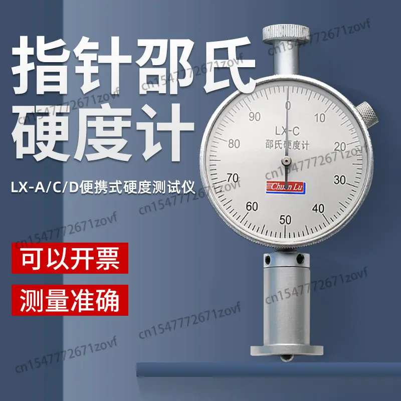 Hardness tester Plastic sole foam rubber hardness tester LX-A/C/D portable hardness tester