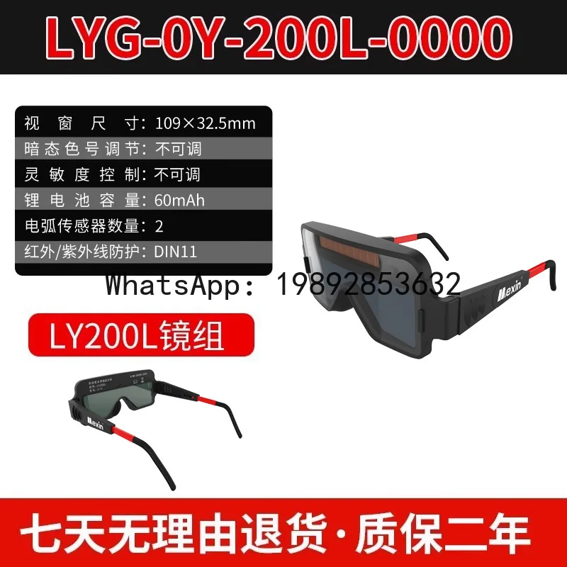 

PYJ Welding Glasses Automatic Variable Argon Arc Welding Protective Supplies Welder Color Changing Goggles