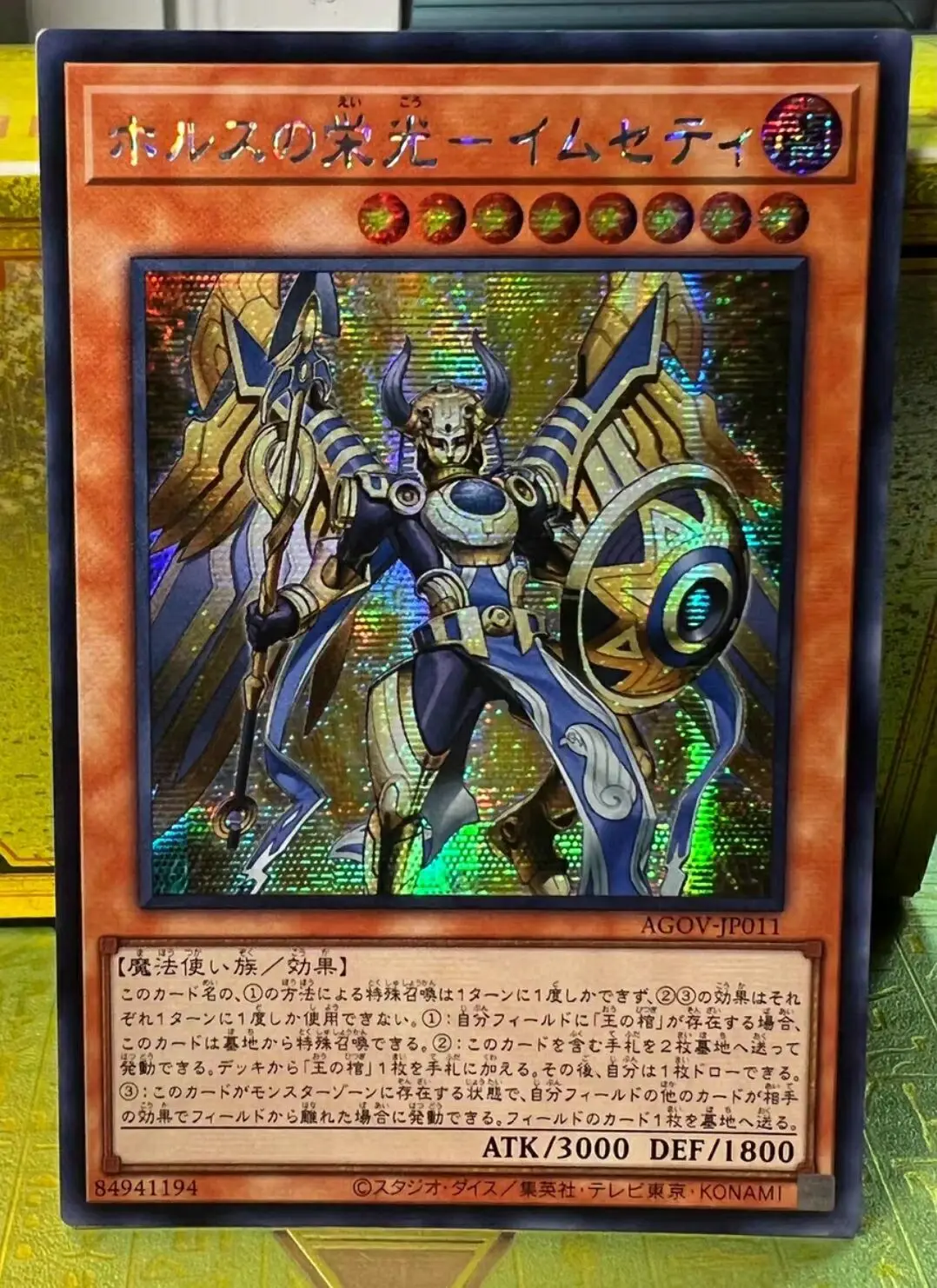 

Yugioh KONAMI Duel Monsters AGOV-JP011 Imsety, Glory of Horus Secret Rare Japanese Collection Mint Card