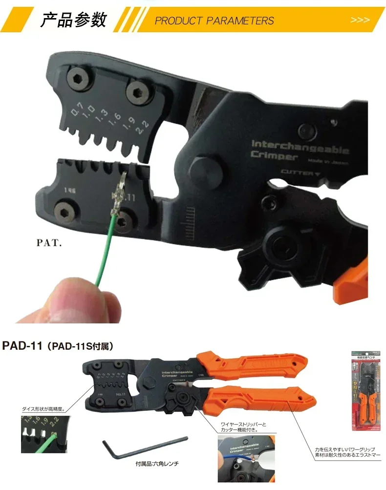 Japanese engineer ENGINEER precision crimping pliers PAD-11/12 plug-in spring crimping pliers