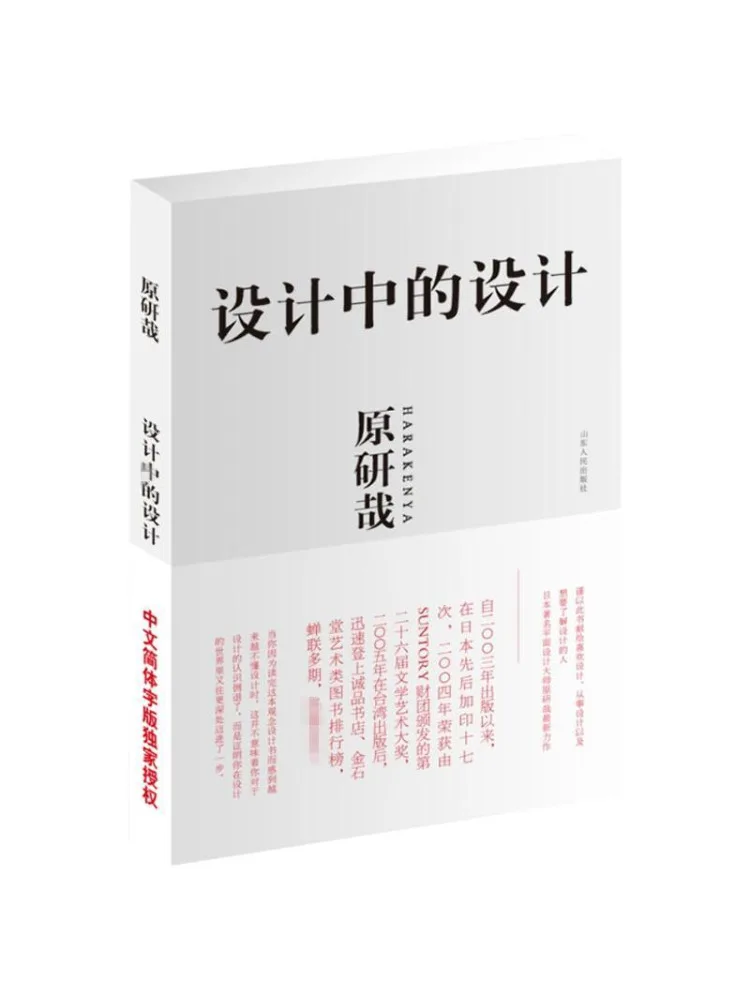 

Book-Winshare Design Within Design