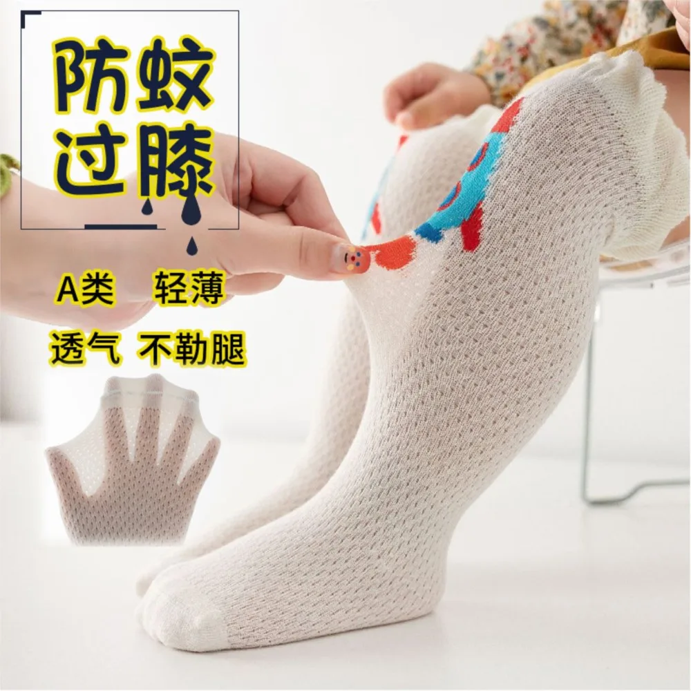 Baby stockings thin mosquito-proof socks for men and women in summer, knee-high mesh air conditioning socks in summer.