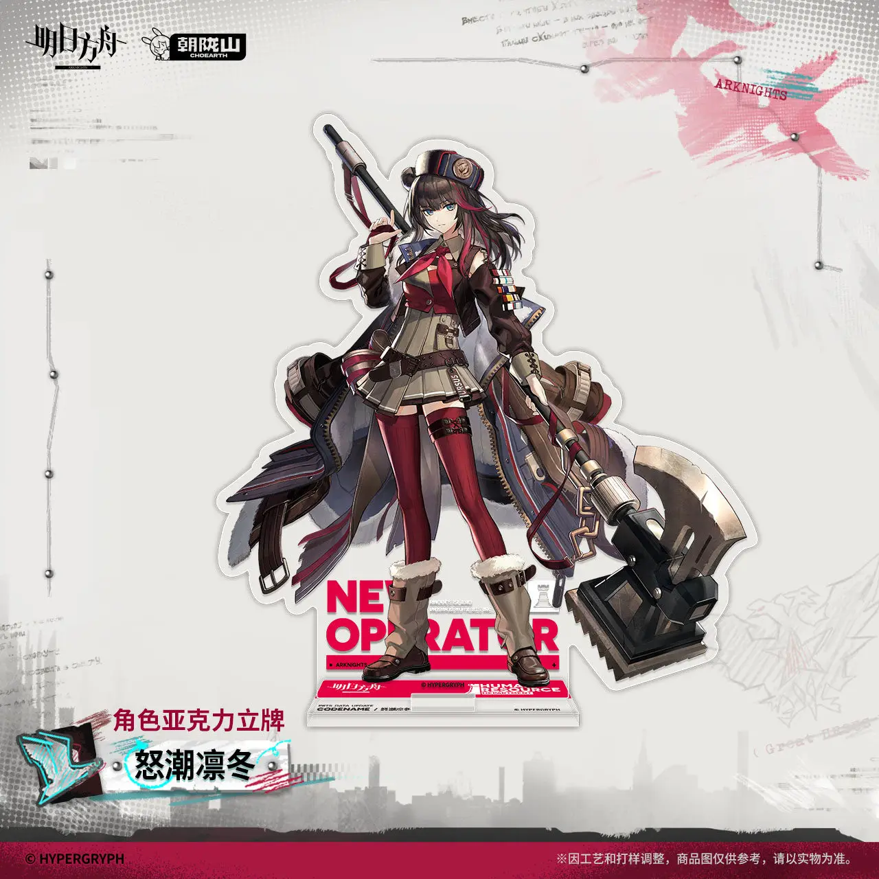 Оригинальная акриловая подставка Game Arknights Zima, модель для декора стола, аниме-косплей, стоячая фигурка, подарок на Рождество, подарок для фанатов на Хэллоуин