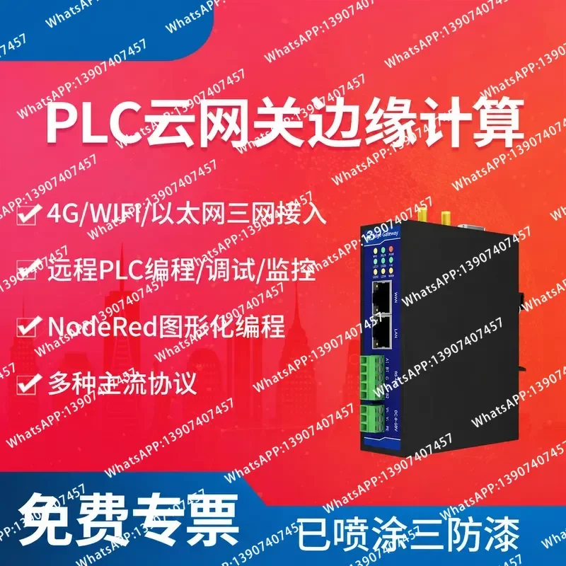 4G Edge Computing Gateway PLC Remote Debugging Modbus Ethernet WiFi IoT Module Nodered