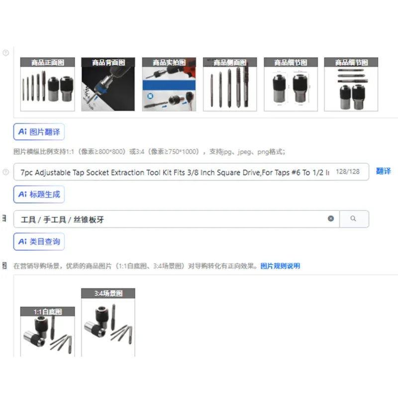 7個の調整可能なタップソケット抽出ツールキットは3-8インチの角ドライブに適合し、タップ用です。-タップ用6～1-2インチ、リーマー、ネジ外し