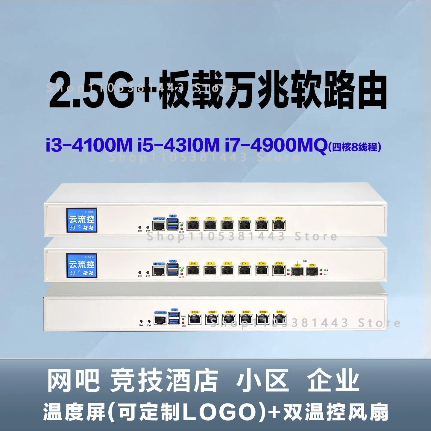 Applicable To ROS6 2.5G Integrated 10 Gigabit Optical Port Soft Router I3i5i7 Industrial Computer