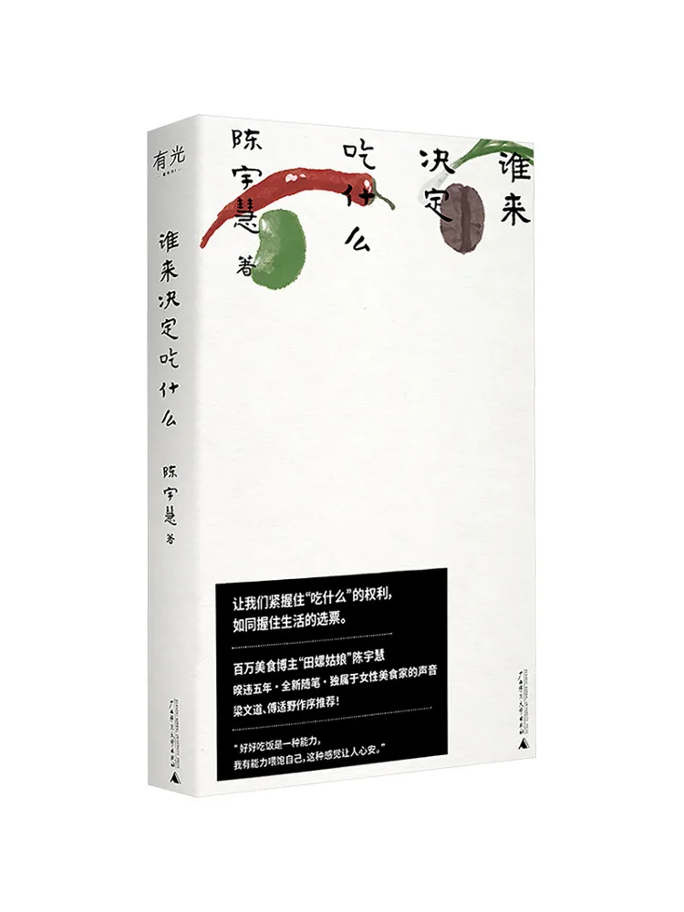 

Book-Winshare Who Will Decide What To Eat
