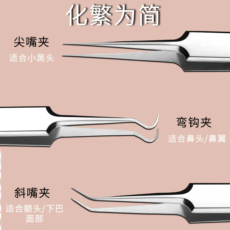 German Tweezers Ultra-fine Cell Pimples Blackhead Clip Tweezers Beauty Salon Special Scraping Closing Artifact Acne Needle Tool