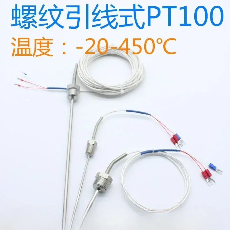 PT100/PT1000 Threaded Wear-resistant Platinum Resistance Temperature Measurement Probe