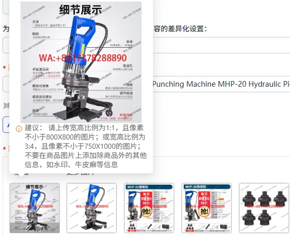 

Портативный электрический гидравлический пробивочный пресс MHP-20 мощностью 1300 Вт, инструмент для гидравлической проковки