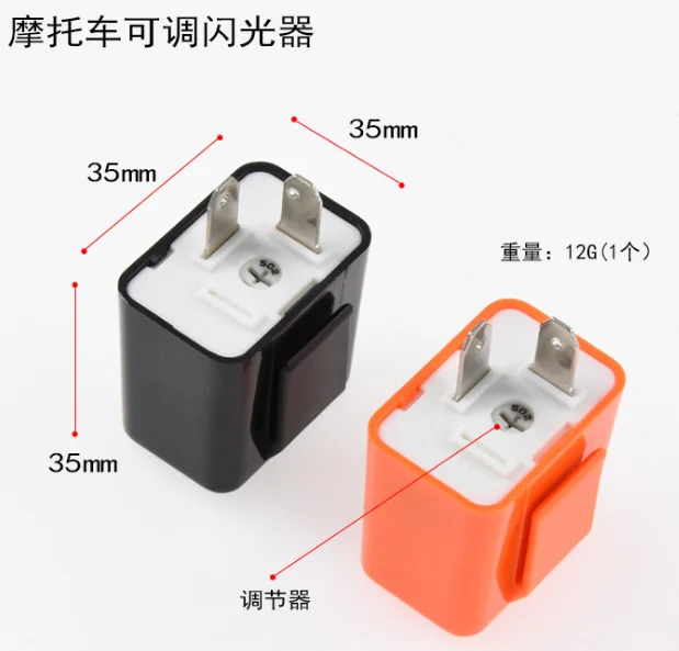 

ld20 Motorcycle modification flasher loading accessories LED turn signal adjustable flasher 12V turn signal controller