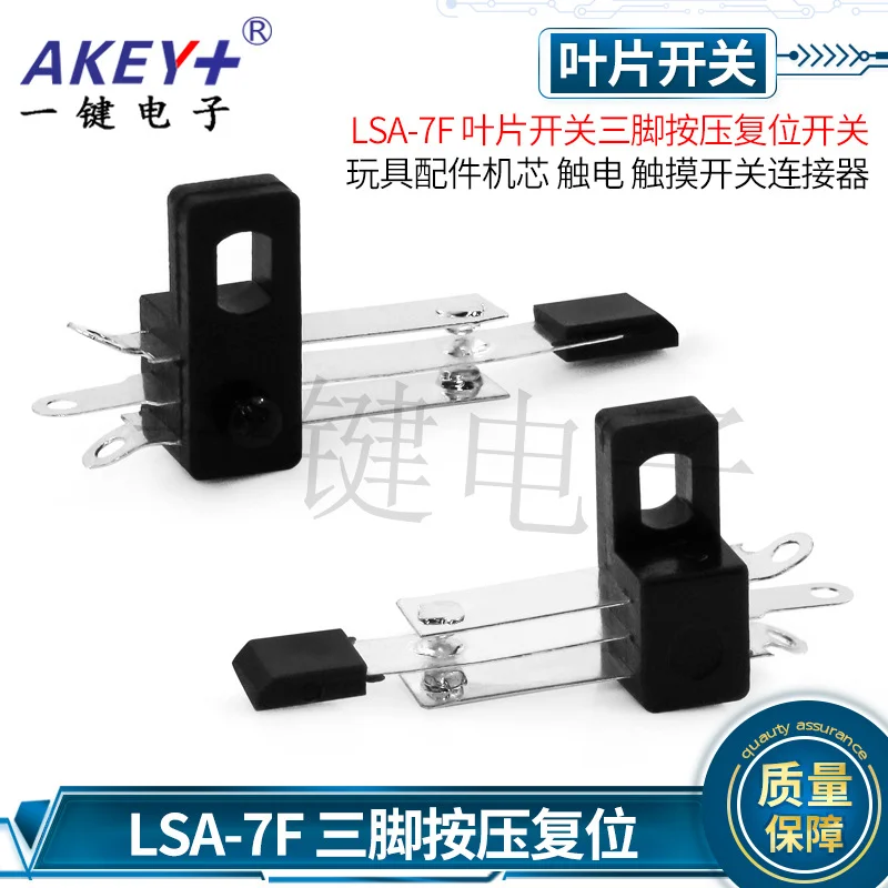 20PCS LSA-7F 3pins SPDT Automatic Reset Mini Leaf Switch for Electric Toy