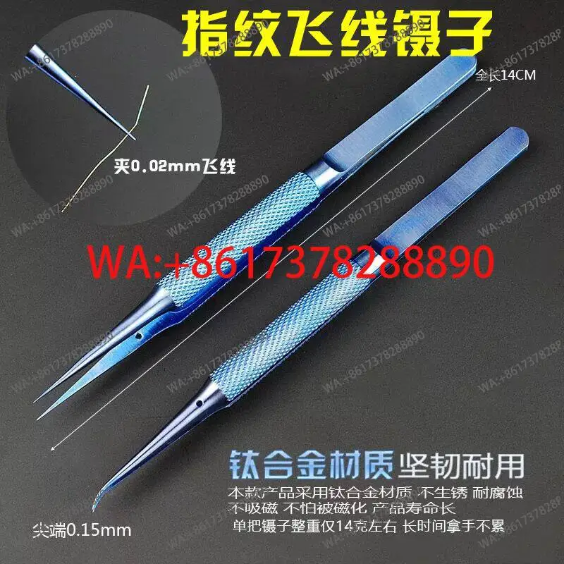 fingerprint flying wire tweezers titanium alloy straight elbow thin tip code piece tweezers tip fine tweezers