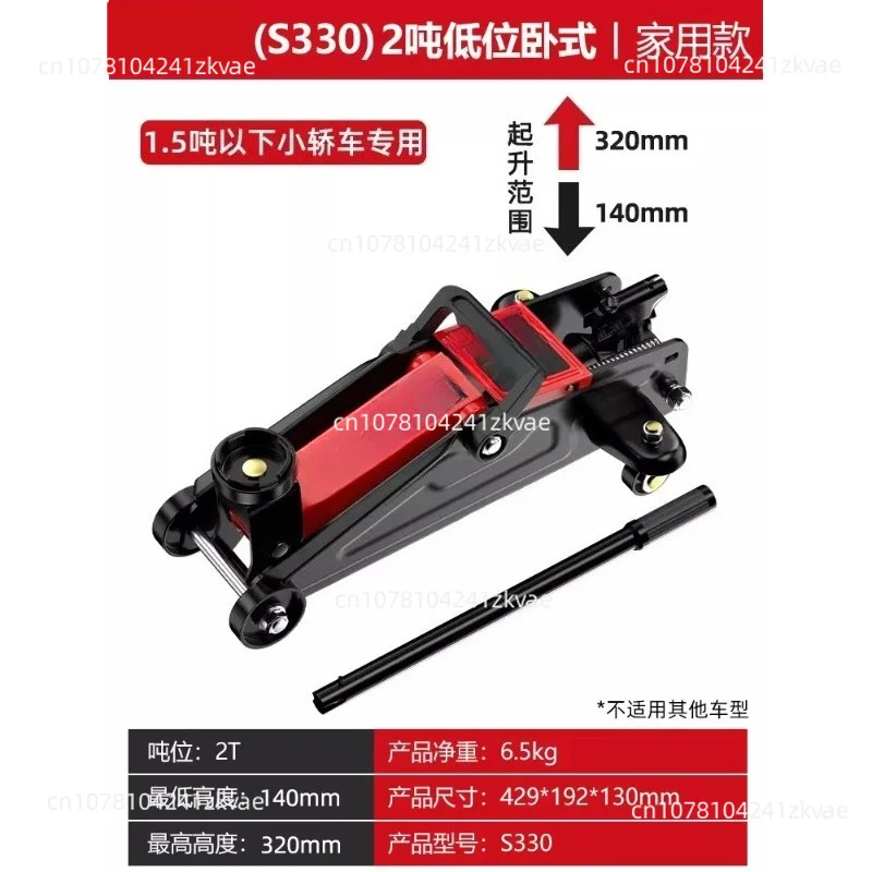 Horizontal Hydraulic Floor Jack 2T/3T/4T, Auto Repair Maintenance Tool