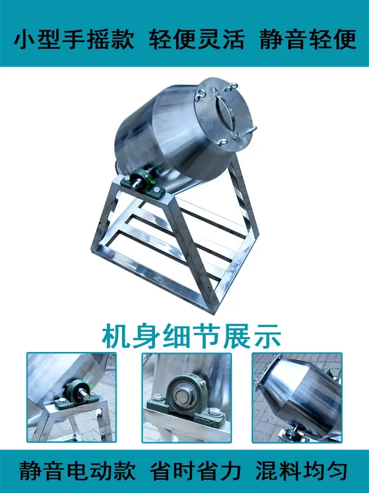 Small Electric Dry Powder Mixer, Stainless Steel Food Powder Blender