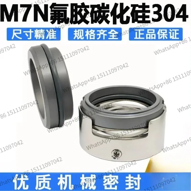 Mechanical seal M74/M7N- 20/25/30/35/40/45/50/55/60/65/70/75/80 silicon carbide