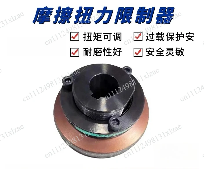 1PCS Economical Standard Friction Torque Limiter Torque Limiter Safety Clutch Overload Protector