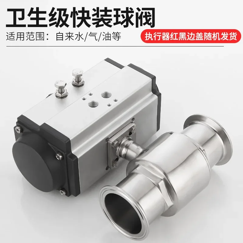 

For Actuator Quick Installation Pneumatic Ball Valve Switch 304 Stainless Steel Sanitary Clamp Type Quick Connection Chuck Q681f