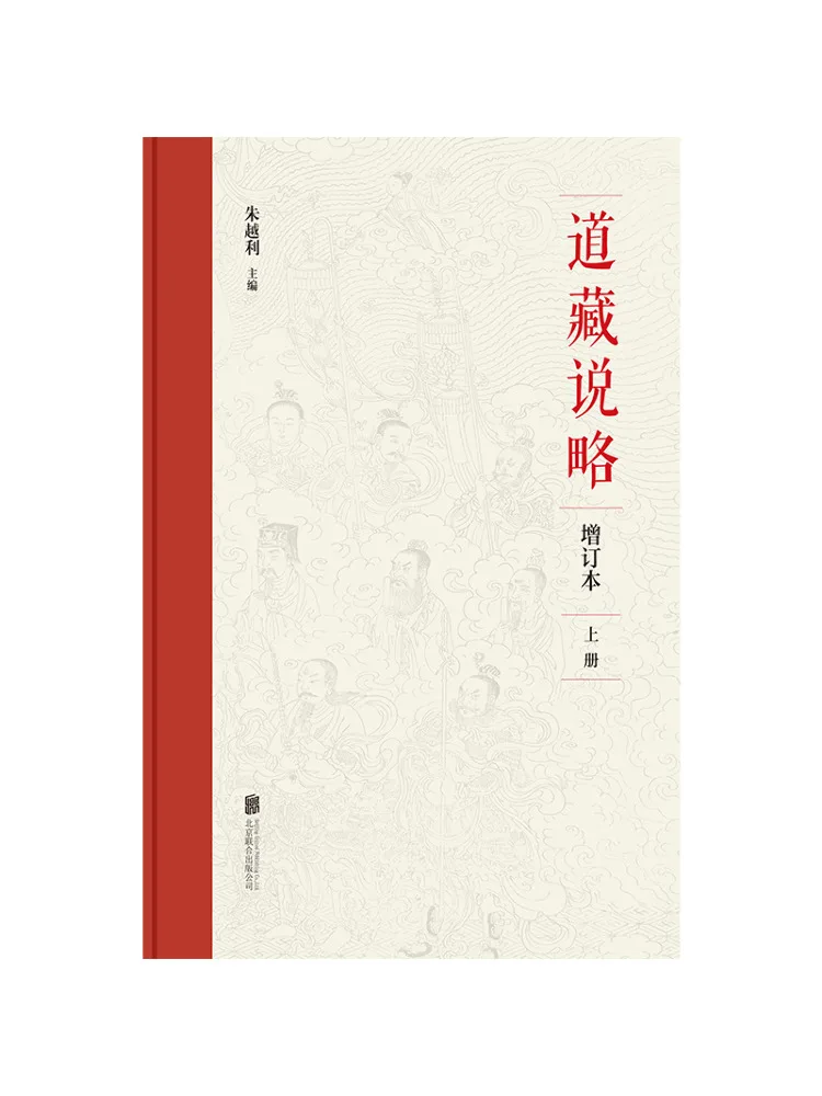 

Book-Winshare Daozang Shuolue Расширенное издание, комплект из 3-х томов