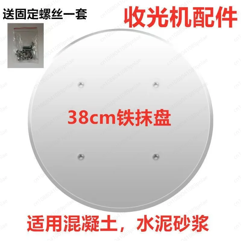 Sponge Disc Sandpaper Metal Disc Accessories for Cement Mortar Troweling Machine Finishing Roughening
