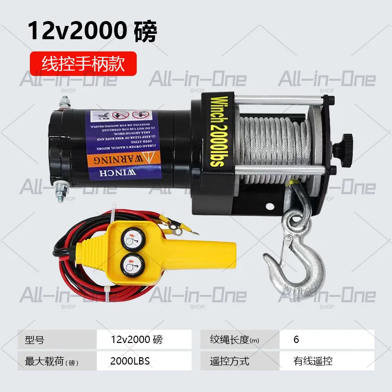 Off-Road Vehicle Electric Winch 12V 24V Steel Cable Puller Car Self-Rescue Winch Trailer Winch