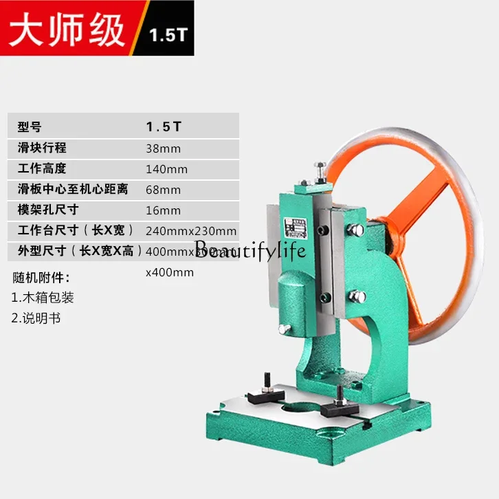 Small Desktop Punching Machine Manual Hand-Cranking Disc Punch