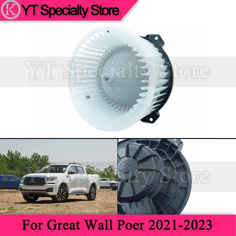 

Kamshing Warm Air Motor Blower Motor For Great Wall Poer 2021-2023 Air Conditioner Warm and Cold Motor Assembly