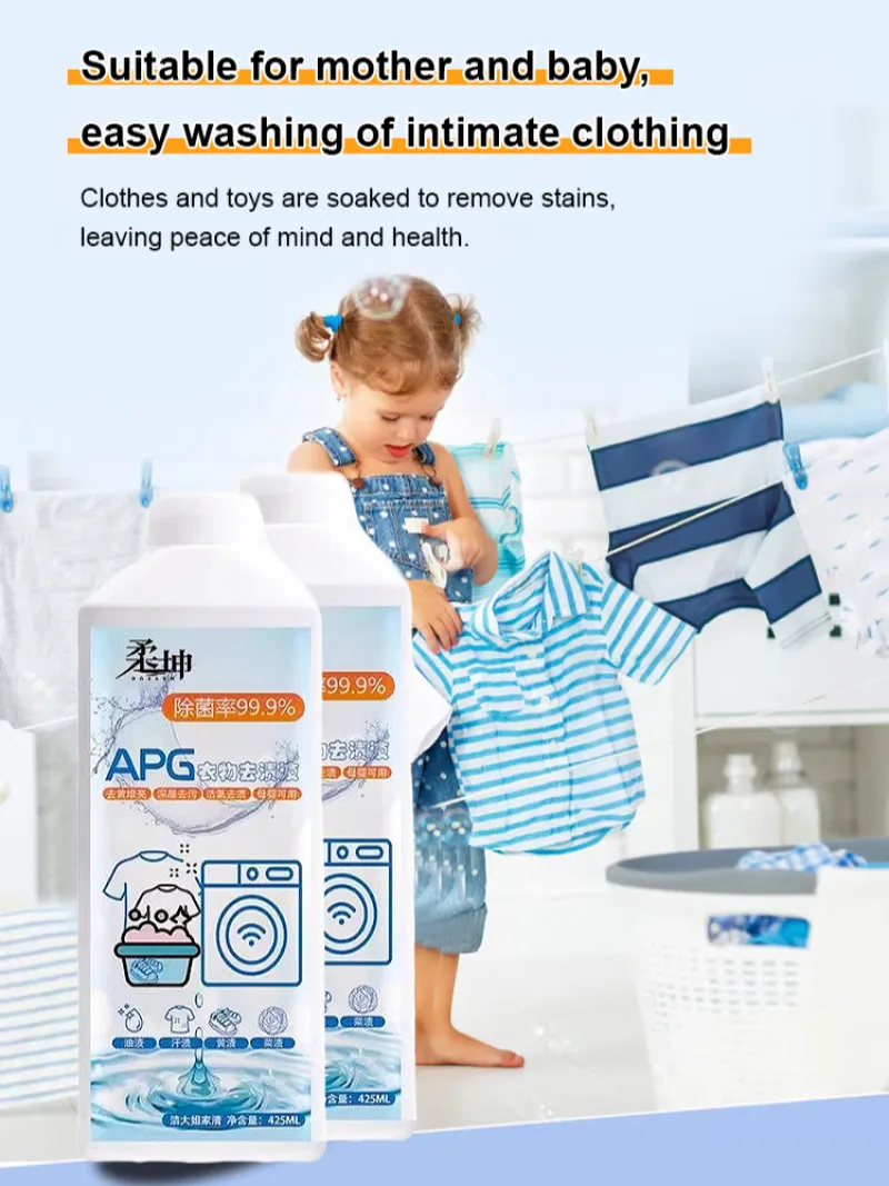 Средство для удаления пятен APG, обеззараживающее отбеливающее средство для стирки, средство для удаления пятен для стирки/средство для удаления запаха/отбеливание цвета