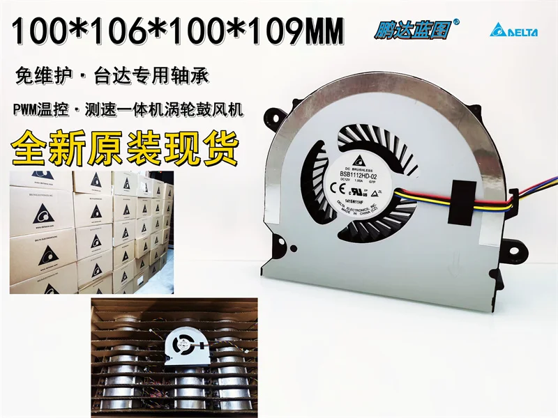 New original BSB1112HD-02 all-in-one turbine blower 12V 1A high air volume PWM temperature control fan