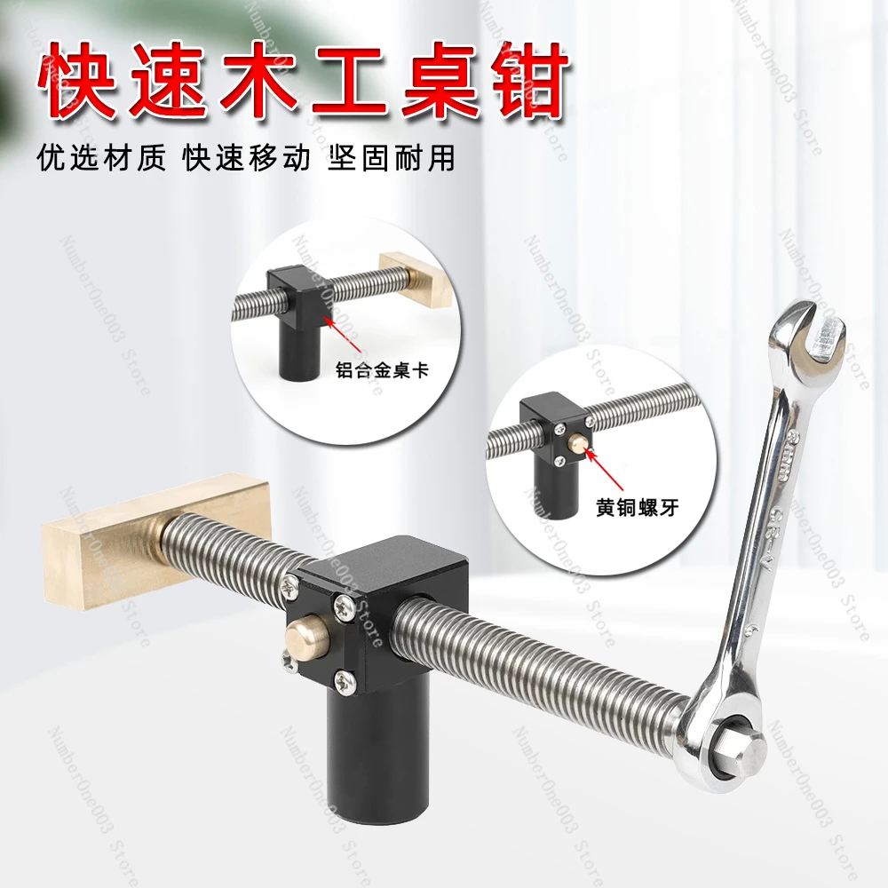 

Quick Desktop Vice Clamping Tenon Block Strip Fixed Locking Accessories Brass Stainless Steel Ratchet Wrench Woodworking Tools