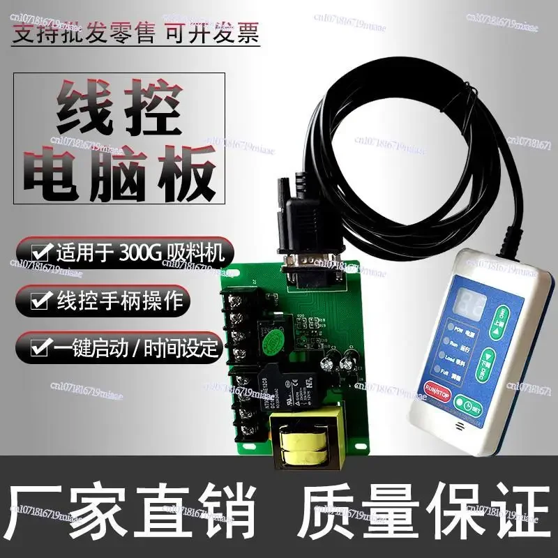 300G Handle Control Board Computer Suction Machine Handle Electronic