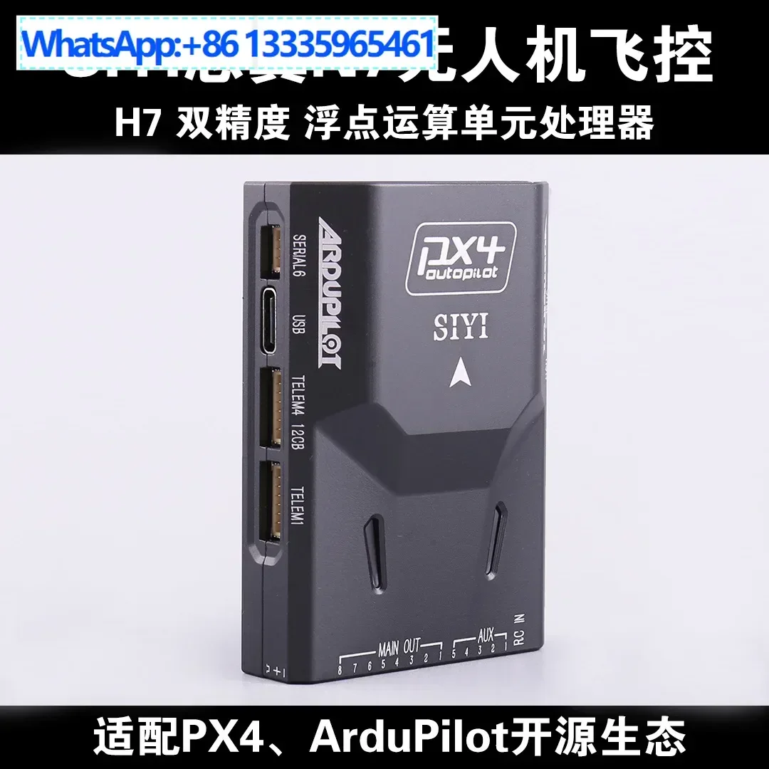 SIYI N7 flight control model aircraft fixed wing crossover gps positioning ArduPilot open source PX4 drone