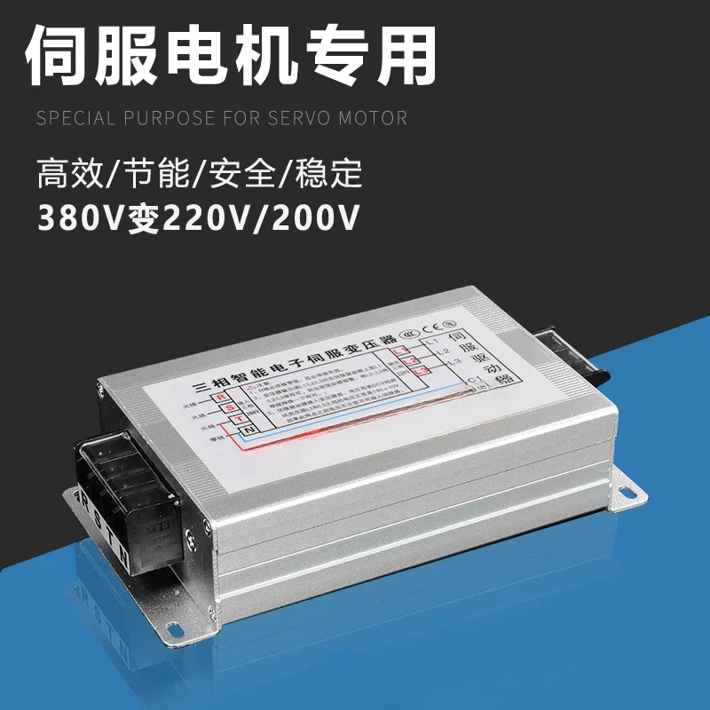 Three-phase intelligent servo electronic transformer 380V to 220V200V3/4.5KW6/7.5KVA10/15KW