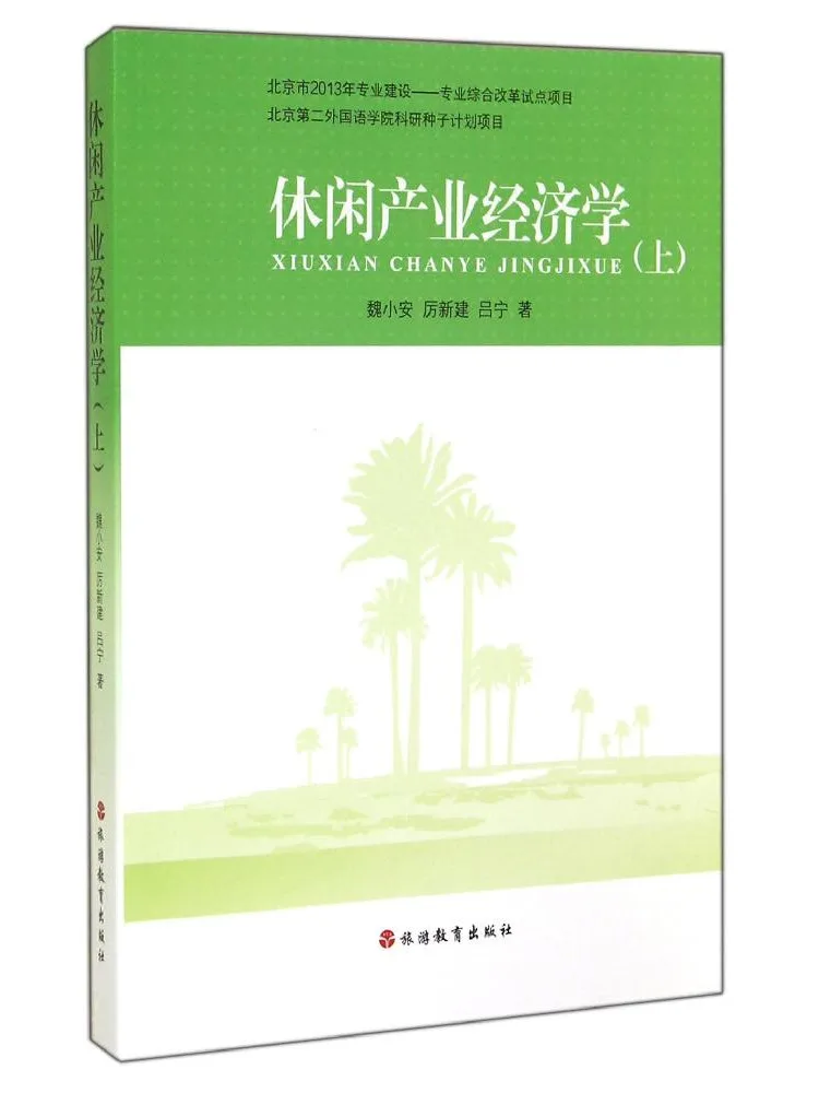 

Книга — Экономика туристической индустрии Winshare