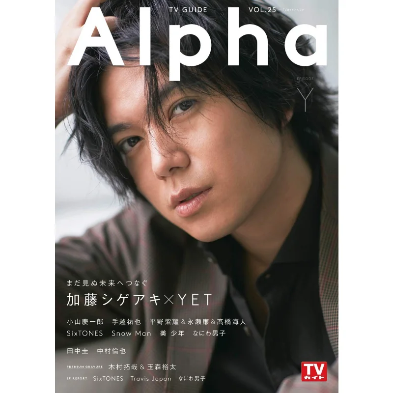 

ТВ-гид Alpha EPISODE Y Токио новости Токио новости 9784867010181 Книга