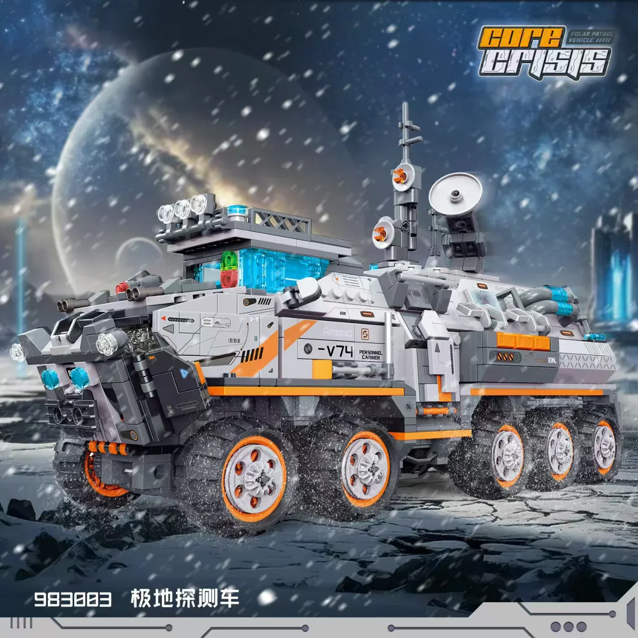 1485pcs Steel Rhinoceros Heavy Armor Vehicle And Polar Exploration Car NO.983003~4 Model Assembly Blocks for Scientific Research