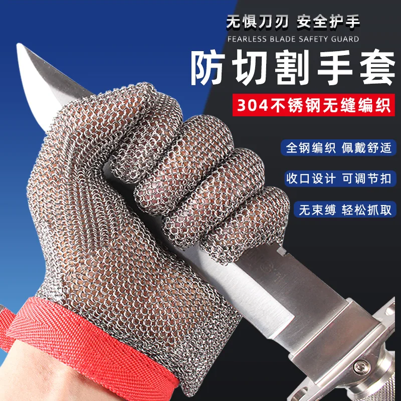 Stainless steel anti-cut Five-finger steel ring gloves wear-resistant, non-slip, anti-stab and anti-cut steel wire gloves