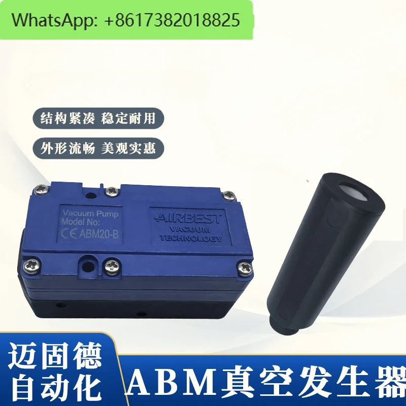 

AIRBEST ABX/ABM5/10/20/30-A-B-C большой вакуумный генератор