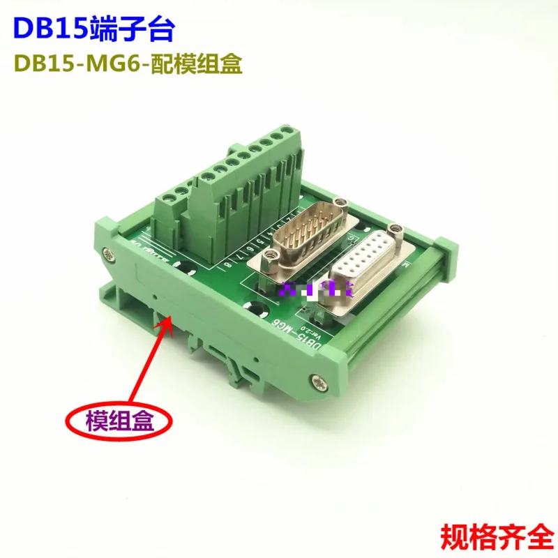 Terminal Board DB15-MG6 DB15 Adapter Board DR15 Terminal Board 2 Rows of Pinholes