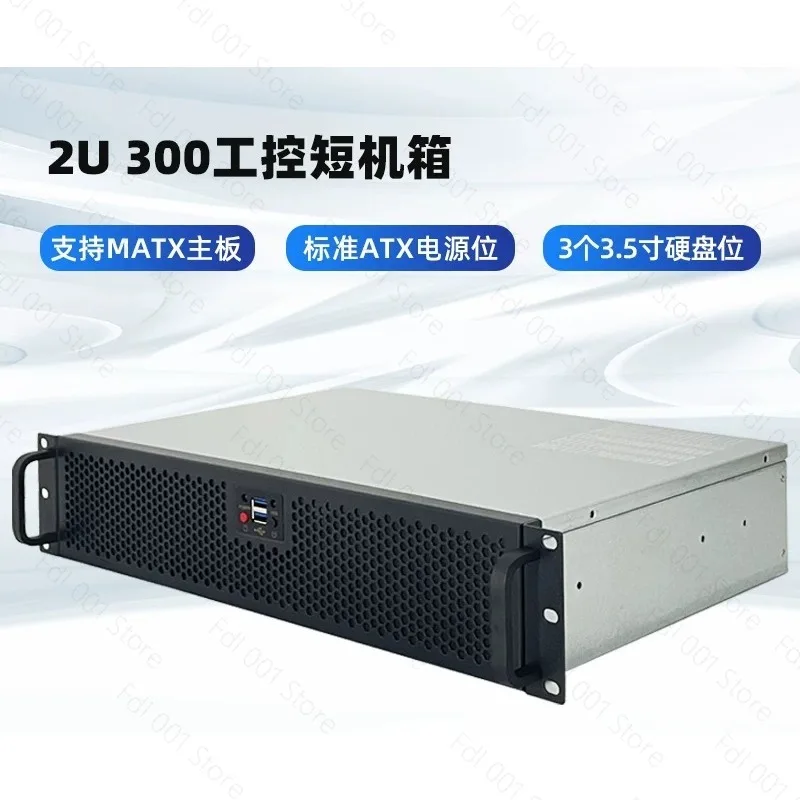 2U-300 Industrial Control Server Chassis 30cm Deep Short Box