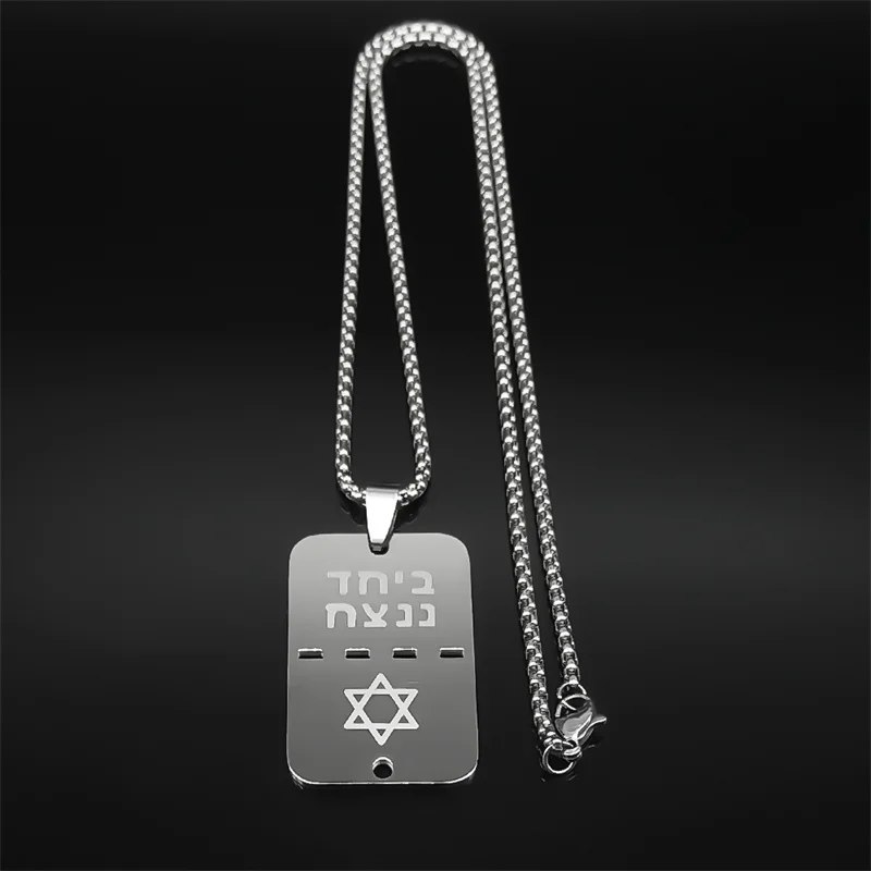 Hebrew Star of David Dog Tag Pendant Necklace for Women Men Stainless Steel Silver Color Jewish Male Chain Jewelry